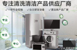 格科家電清洗 從制造到清潔，給您最干凈的家電體驗(yàn)